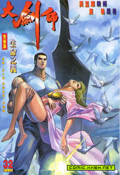 大剑师