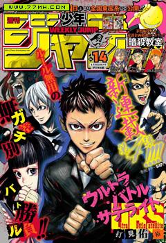 超级街头格斗漫画