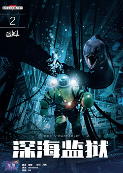 The deep sea prison.