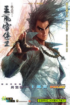 The King of Wind 2.