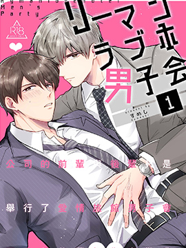 The love hotel for men.