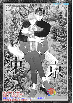 东京-四季