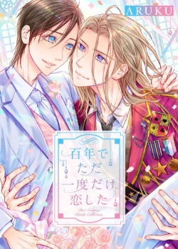 A hundred years of love.