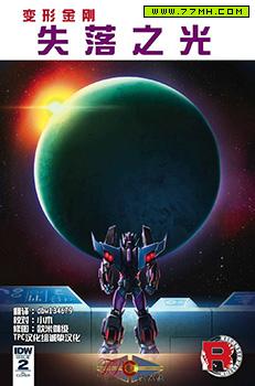Lost light