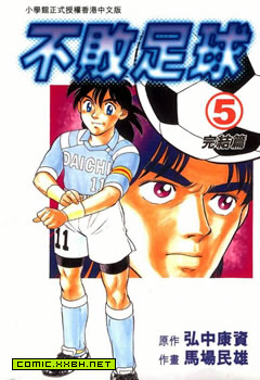 Undefeated football