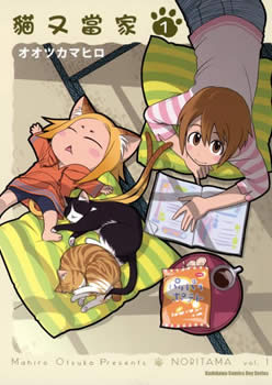 Cats at home.