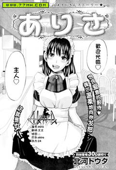 亚里沙