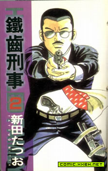 The Iron Detective.