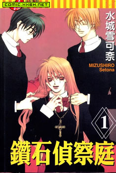 The Diamond Detective
