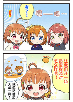 LoveLive SIF All Stars 官方四格漫画