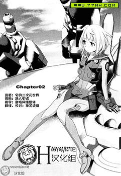 重装武器Heavy Object S