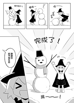 0℃的魔法