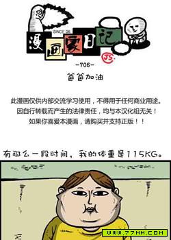 漫画家日记