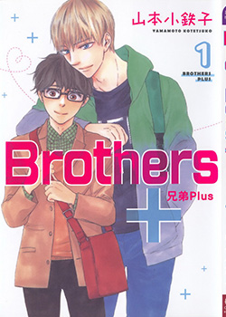 Brothers ～兄弟Plus