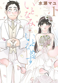 青涩夫妻的新婚生活