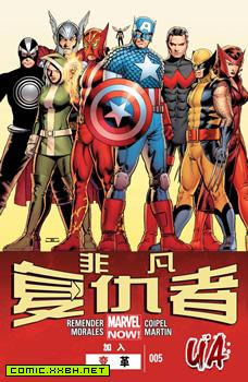 The extraordinary avenger.