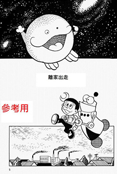 宇宙小毛球