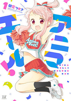 Anima Yell!