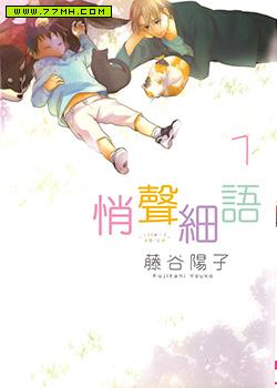 悄声细语-silent voice-