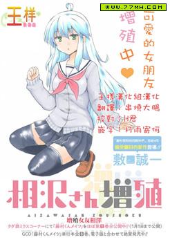 Increased girlfriend