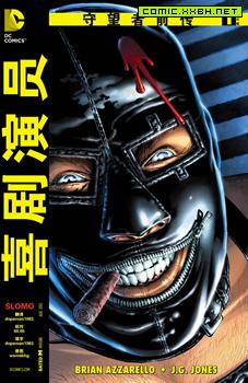 The Watchmen Comedian.