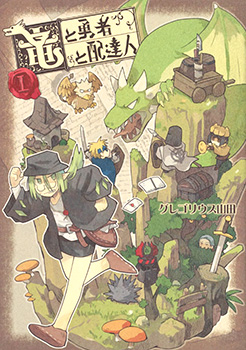 Dragon and the Brave and the Postman.