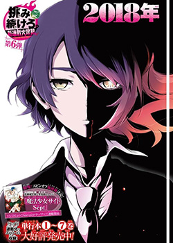 The Magical Girl 2nd