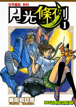 Regulations of Moonlight