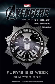 The Avengers movie.