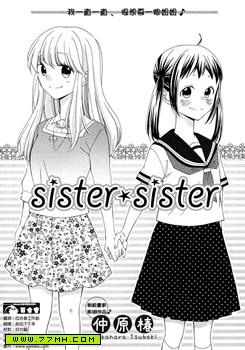 sister＊sister