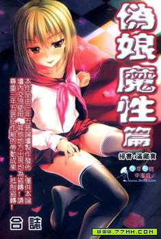 伪娘
