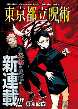 Tokyo Magical Higher Special School