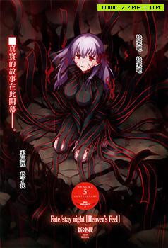 Fate/stay night Heaven’s Feel