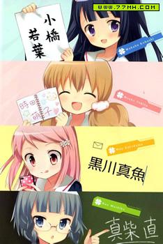 Wakaba Girl