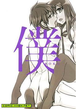 仆