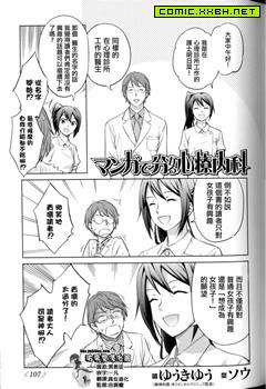 通过漫画就能明白的心理治疗内科