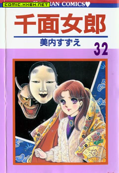 千面女郎
