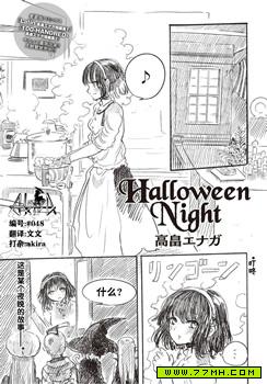 Halloween Night