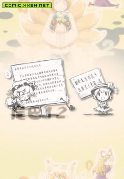 尾巴12