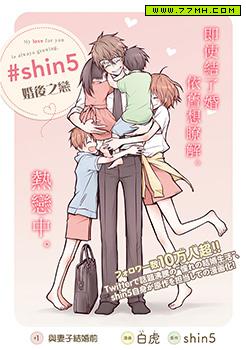 婚后之恋