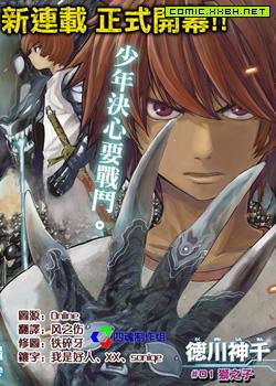 D.D.D.恶魔附体战士