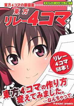 The H-Project