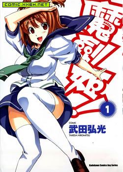 The Sword Girl!