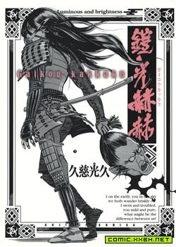 铠光赫赫