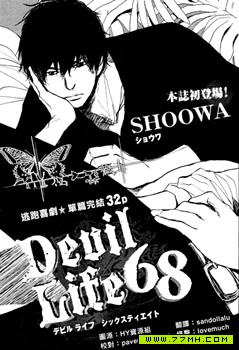 Devil Life 68