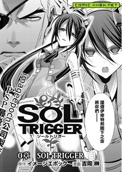 SOL TRIGGER灵魂触发者