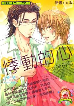 The heart (single book)