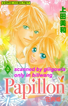 Papillon花与蝶