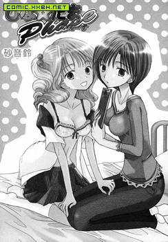 ひな☆たま phase