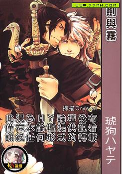 Sword and Fog (Single Book)